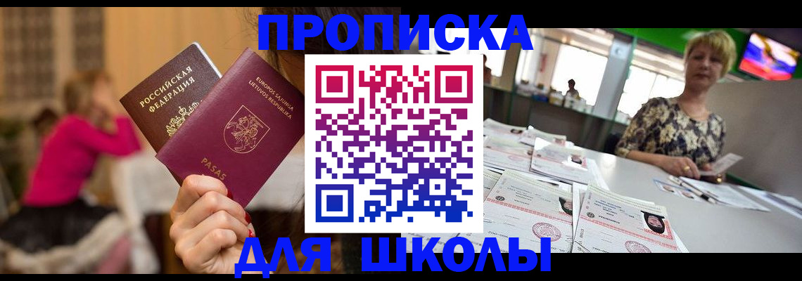 регистрация в Светлом