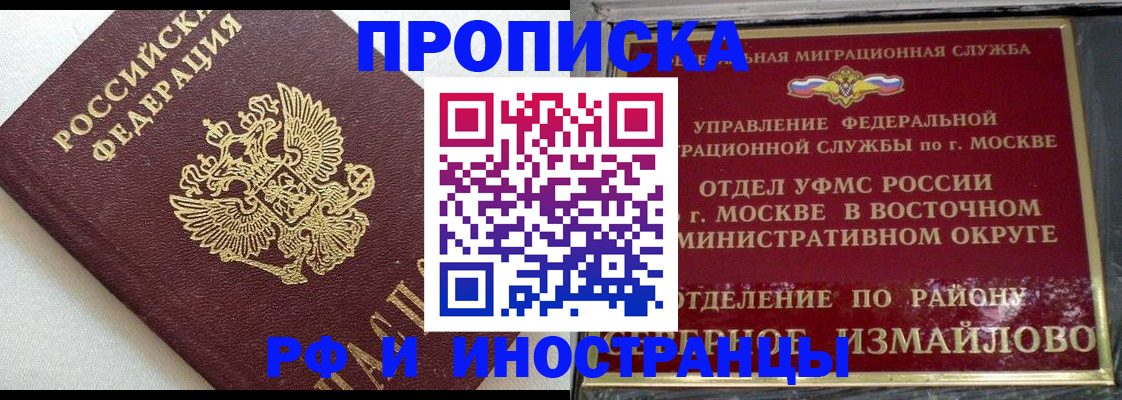 временная регистрация для школы в Светлом